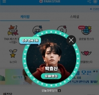  박효신, '팬앤스타' 뮤배랭킹 6주 연속 1위