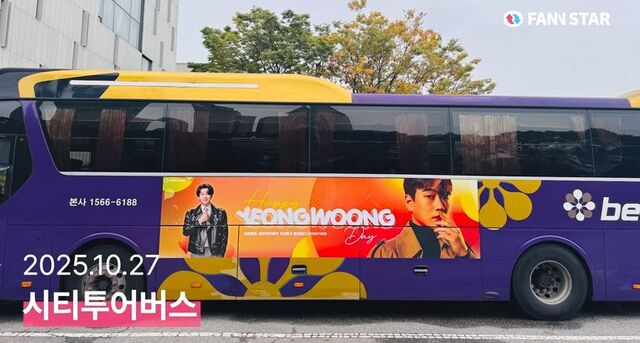 황영웅 생일 축하해 28일 가수 황영웅의 생일을 맞아 K-시티투어버스에서 광고가 진행 중이다. /팬앤스타