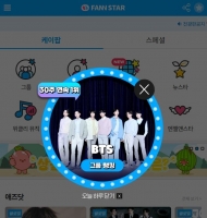  BTS, '팬앤스타' 그룹랭킹 30주 연속 1위