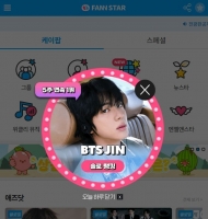  방탄소년단 진, '팬앤스타' 솔로랭킹 5주 연속 1위