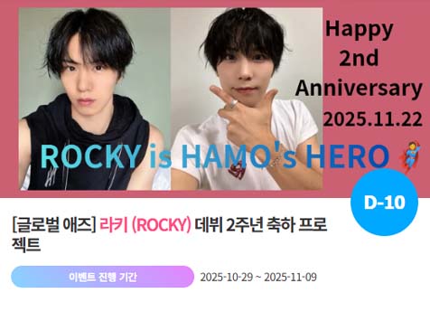 아이돌 팬덤의 놀이터 팬앤스타에서 30일 라키의 데뷔 2주년 프로젝트를 진행하고 있다. /팬앤스타