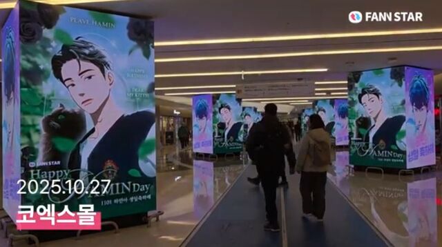 하민아 생일 축하해 1일 그룹 플레이브 하민의 생일을 맞아 서울 강남구 코엑스몰 내 전광판을 통해 축하 영상이 상영 중이다. /팬앤스타