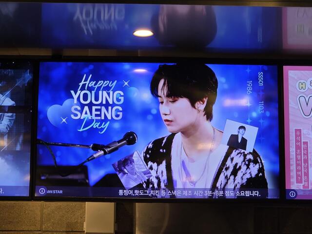 허영생 생일 축하해 3일 가수 허영생의 생일을 맞아 서울 강남구 강남 메가박스 매점 상단 전광판에서 축하 영상이 상영 중이다. /팬앤스타