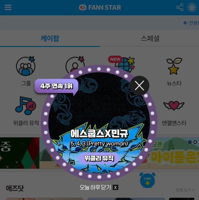 지난 3일 그룹 세븐틴 유닛 에스쿱스X민규가 팬앤스타 위클리뮤직 투표 1위에 올랐다. /팬앤스타