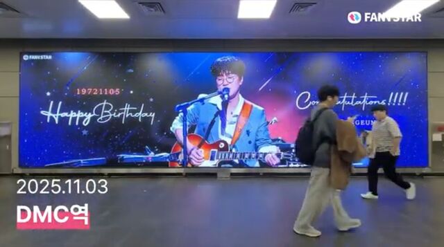 박창근 생일 축하해요 5일 가수 박창근의 생일을 맞아 서울 마포구 디지털미디어시티역 공항철도 AM보드를 통해 축하 영상이 상영 중이다. /팬앤스타