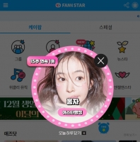  홍자, '팬앤스타' 여자스타 랭킹 15주 연속 1위