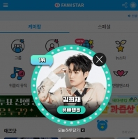  김희재, '팬앤스타' 뮤배랭킹 1위 '역전'