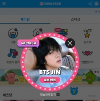  방탄소년단 진, '팬앤스타' 솔로랭킹 6주 연속 1위