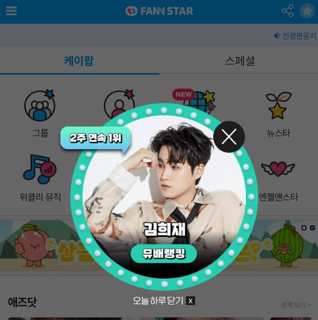 지난 10일 가수 박효신이 팬앤스타 뮤배랭킹 1위에 올랐다. /팬앤스타