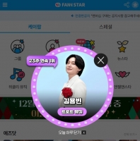  김용빈, '팬앤스타' 트로트 랭킹 23주 연속 1위