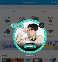  김희재, '팬앤스타' 뮤배랭킹 3주 연속 1위