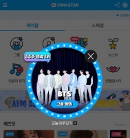  BTS, '팬앤스타' 그룹랭킹 33주 연속 1위