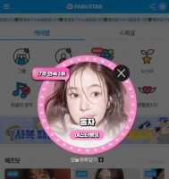  홍자, '팬앤스타' 여자스타 랭킹 17주 연속 1위