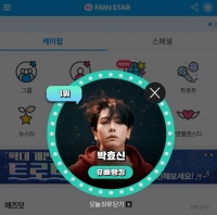  박효신, '팬앤스타' 뮤배랭킹 1위 '역전'