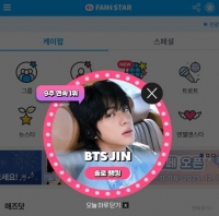  방탄소년단 진, '팬앤스타' 솔로랭킹 9주 연속 1위