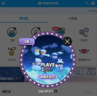  플레이브, '팬앤스타' 위클리 뮤직차트 1위 '기염'