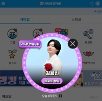  김용빈, '팬앤스타' 트로트 랭킹 25주 연속 1위