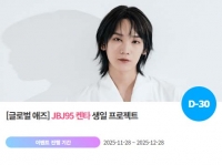  JBJ95 켄타, '0110 생일' 특별 이벤트 진행