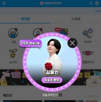  김용빈, '팬앤스타' 트로트 랭킹 26주 연속 1위