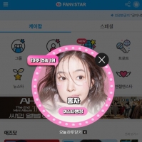  홍자, '팬앤스타' 여자스타 랭킹 19주 연속 1위