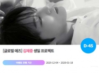  김재중, '0126 생일' 특별 이벤트 진행