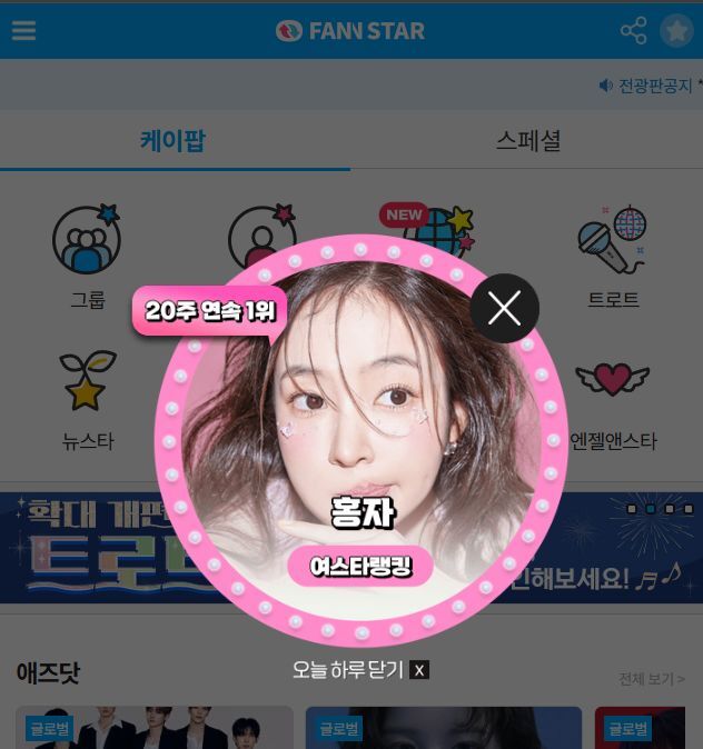 지난 8일 가수 홍자가 팬앤스타 여스타랭킹 1위에 올랐다. /팬앤스타