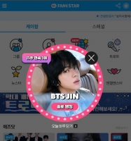  방탄소년단 진, '팬앤스타' 솔로랭킹 11주 연속 1위