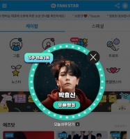  박효신, '팬앤스타' 뮤배랭킹 3주 연속 1위