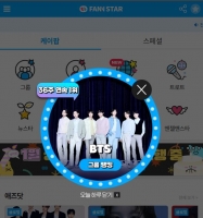  BTS, '팬앤스타' 그룹랭킹 36주 연속 1위