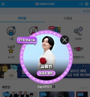  김용빈, '팬앤스타' 트로트 랭킹 27주 연속 1위