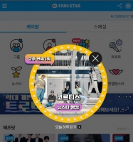  코르티스, '팬앤스타' 뉴스타 랭킹 2주 연속 1위