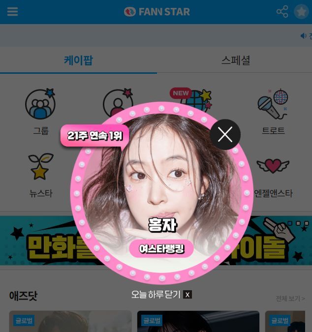 지난 15일 가수 홍자가 팬앤스타 여스타랭킹 1위에 올랐다. /팬앤스타