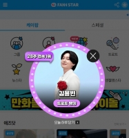  김용빈, '팬앤스타' 트로트 랭킹 28주 연속 1위