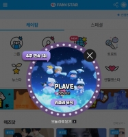  플레이브, '팬앤스타' 위클리 뮤직차트 4주 연속 1위