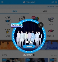  BTS, '팬앤스타' 그룹랭킹 37주 연속 1위