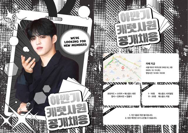 모든 특전은 '팬앤스타' 회원이라면 누구나 받아갔다. /팬앤스타