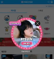  방탄소년단 진, '팬앤스타' 솔로랭킹 13주 연속 1위