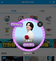  김용빈, '팬앤스타' 트로트 랭킹 29주 연속 1위