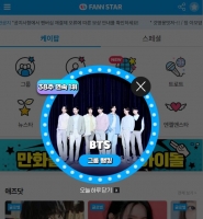  BTS, '팬앤스타' 그룹랭킹 38주 연속 1위