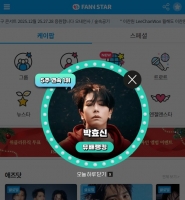  박효신, '팬앤스타' 뮤배랭킹 5주 연속 1위