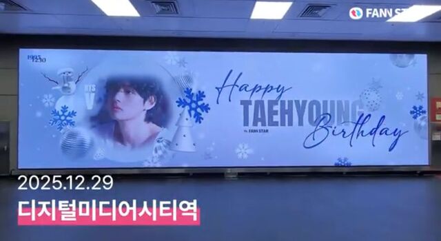 뷔 생일 축하해 30일 그룹 방탄소년단 뷔의 생일을 맞아 서울 마포구 디지털미디어시티역 전광판에서 축하 영상이 상영 중이다. /팬앤스타