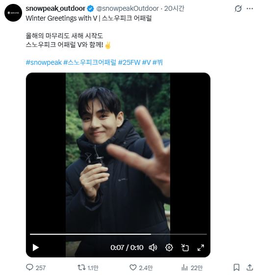 뷔의 인사 영상 게시물이 전세계 팬들에게 큰 인기를 얻고 있다. / 스노우피크 어패럴 X캡처