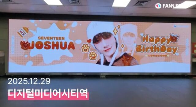 조슈아 생일 축하해 30일 그룹 세븐틴 조슈아의 생일을 맞아 서울 마포구 디지털미디어시티역 공항철도 AM보드에서 축하 영상이 상영 중이다. /팬앤스타