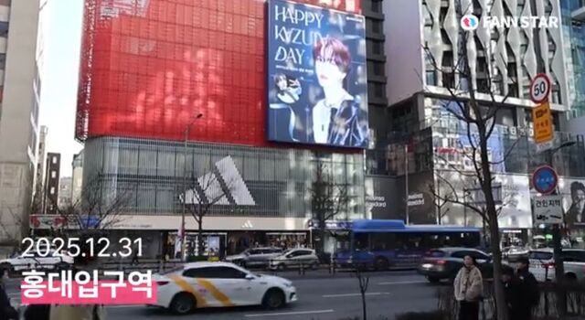 카즈타 생일 축하해 31일 그룹 엔싸인 카즈타의 생일을 맞아 서울 마포구 홍대입구역 스칼렛 빌딩에서 축하 영상이 상영 중이다. /팬앤스타