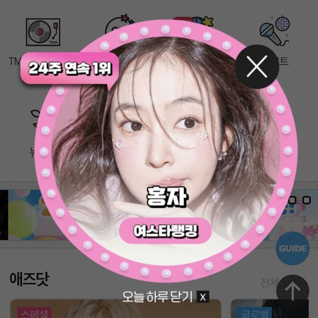 지난 5일 가수 홍자가 팬앤스타 여스타랭킹 1위에 올랐다. /팬앤스타