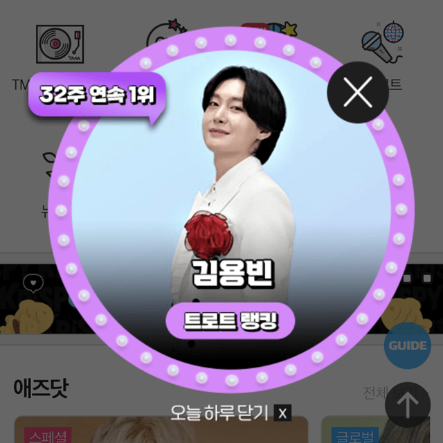 12일 가수 김용빈이 팬앤스타 트로트 랭킹 1위에 올랐다. /팬앤스타