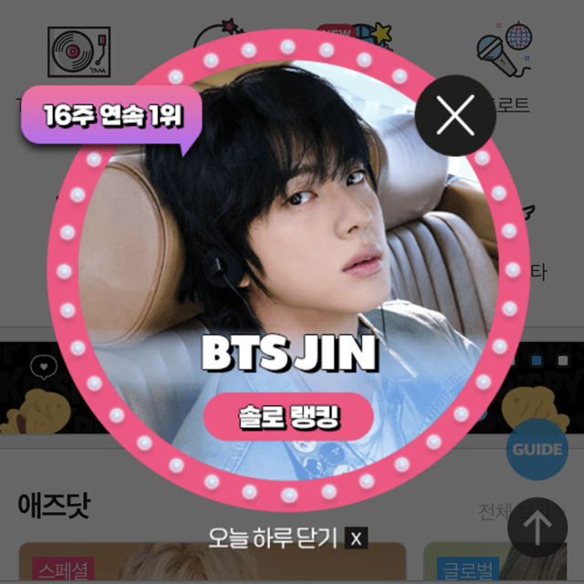 12일 그룹 방탄소년단 진이 팬앤스타 솔로랭킹 1위에 올랐다. /팬앤스타