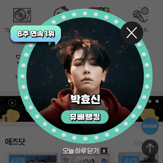 12일 가수 박효신이 팬앤스타 뮤배랭킹 1위에 올랐다. /팬앤스타