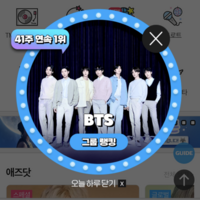  BTS, '팬앤스타' 그룹랭킹 41주 연속 1위