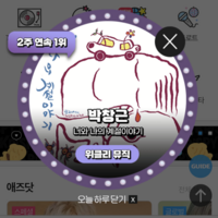  박창근, ‘팬앤스타’ 위클리 뮤직차트 2주 연속 1위